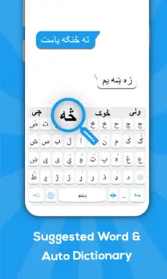 Pashto keyboard android App screenshot 1