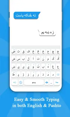 Pashto keyboard android App screenshot 2